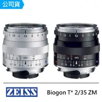 在飛比找momo購物網優惠-【ZEISS 蔡司】Biogon T * 2/35 ZM 小