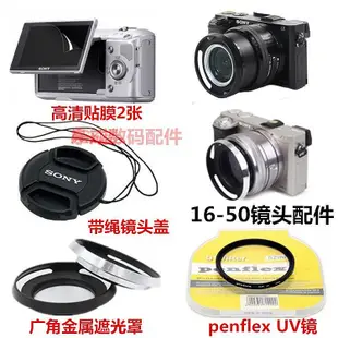 遮光罩SONY索尼NEX-5T 5TL NEX-5R 5RL微單相機配件 遮光罩+UV鏡+鏡頭蓋