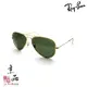 RAYBAN RB 3025 L0205 58mm 金框墨綠鏡片 飛官 湯姆克魯斯 捍衛戰士 JPG京品眼鏡 3025