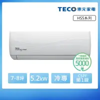 在飛比找momo購物網優惠-【TECO 東元】頂級7-8坪 R32一級變頻冷專分離式空調