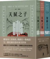 在飛比找誠品線上優惠-西岸三部曲套書 (第2版/3冊合售)