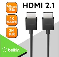 在飛比找樂天市場購物網優惠-Belkin HDMI線 超高速 4K 2.1連接線 2m 
