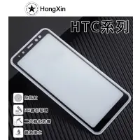 在飛比找蝦皮購物優惠-台灣現貨9H HTC 滿版 鋼化玻璃 Desire 22pr