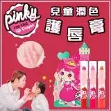 在飛比找遠傳friDay購物精選優惠-【韓國Pink Princess】兒童潤色護唇膏
