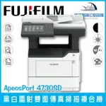 富士 FUJIFILM APEOSPORT 4730SD/AP4730SD A4 黑白雷射多功能事務機 列印/複印/掃描