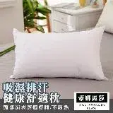 在飛比找遠傳friDay購物優惠-【MONALISA 蒙娜麗莎】台灣製吸濕排汗健康舒適枕 1入