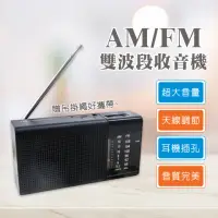 在飛比找momo購物網優惠-【KINYO】AM/FM雙波段收音機RA-5513(收音機 