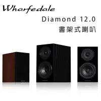 在飛比找環球Online優惠-英國 Wharfedale Diamond 12.0 2音路
