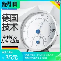 在飛比找露天拍賣優惠-美德時Anymetre 第2代創新產品 不鏽鋼溫濕度計TH-