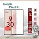 螢幕保護貼 Google Pixel 8 2.5D滿版滿膠 彩框鋼化玻璃保護貼 9H 螢幕保 (4.9折)