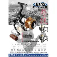 在飛比找蝦皮購物優惠-★臨海釣具旗艦館★24H營業 EVO 海力士 擊投紡車捲線器