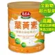 【馬玉山】營養全穀堅果奶-葉黃素配方850g 冷泡/沖泡/穀粉/富膳食纖維/奶素食