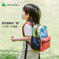 在飛比找蝦皮購物優惠-【關注領劵 現貨速發】日本shukiku兒童書包防走丟寶寶旅