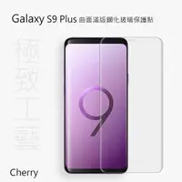 在飛比找momo購物網優惠-【Cherry】SAMSUNG S9 Plus 6.2吋 3