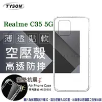 在飛比找有閑購物優惠-【愛瘋潮】Realme C35 5G 高透空壓殼 防摔殼 氣