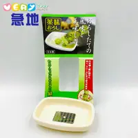 在飛比找蝦皮商城優惠-【日本製】磨泥器 磨薑器 芥末