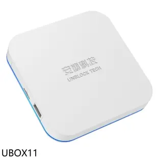 安博盒子第11代電視盒UBOX11 廠商直送