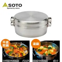 在飛比找momo購物網優惠-【SOTO】兩用荷蘭鍋10吋 ST-910DL(荷蘭鍋 野炊