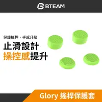 在飛比找momo購物網優惠-【Bteam】Switch Pro PS5 Xbox 保護 