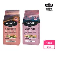 在飛比找momo購物網優惠-【Ownat 歐娜特】無穀天然鮮肉糧-小顆粒1kg*2入組(