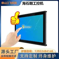 在飛比找Yahoo!奇摩拍賣優惠-15.6寸工控一體機觸控螢幕工業電腦電容安卓嵌入式工位機顯示