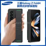 三星原廠 GALAXY Z FOLD4 Z FOLD 4矽膠薄型背蓋 ( 附指環帶 ) 腕带式矽膠手機保護殼 免運