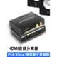 hdmi音頻分離器ps4機頂盒接顯示器4k高清轉3.5光纖模擬音頻轉換器