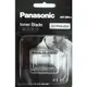 Panasonic 原廠刮鬍刀刀片 【WES9064】ES-8815ˋES-8816ˋES-RT30ˋES-RT40適用