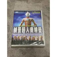 在飛比找蝦皮購物優惠-正版DVD 鹹蛋超人奧特曼 日本東京電視映畫特選 全39回