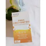 (限時優惠) 達摩本草 美國專利白腎豆+非洲芒果籽(60顆/盒) 美食族 澱粉控