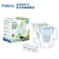 在飛比找ETMall東森購物網優惠-【德國BRITA】Style XL永續版純淨濾水壺+2入全效