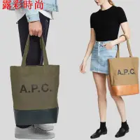 在飛比找蝦皮購物優惠-🌸精品包包🌸法國 A.P.C 拼接托特包 購物袋 APC