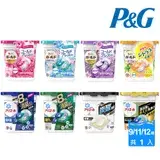 在飛比找遠傳friDay購物優惠-【P&G】日本Ariel 2023新款盒裝洗衣球/洗衣膠囊 