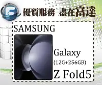在飛比找Yahoo!奇摩拍賣優惠-【全新直購價56800元】三星 Galaxy Z Fold5