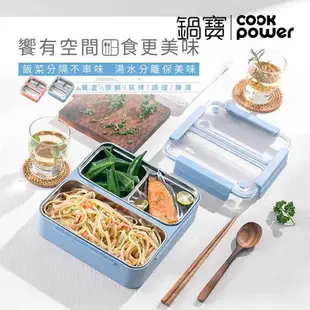 【CookPower鍋寶】304不鏽鋼三格便當盒 (兩色任選) 藍