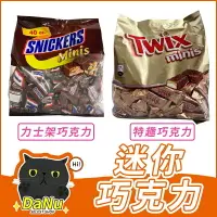 在飛比找樂天市場購物網優惠-[本周新品]士力架 Snickers 士力架巧克力 零食 好