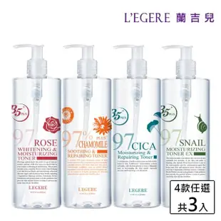 【LEGERE 蘭吉兒】97植萃修護精華露 500ml三入組(積雪草、玫瑰、蝸牛、洋甘菊可選)