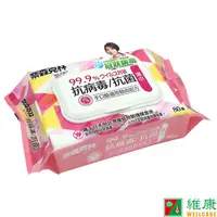 在飛比找蝦皮商城優惠-奈森克林 抗病毒抗菌濕巾80抽+蓋(14.5x20cm) 維