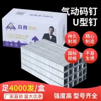 在飛比找樂天市場購物網優惠-氣動碼釘U型釘門釘工業釘槍釘1008J 1010J 1013