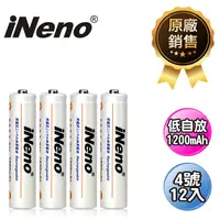 在飛比找神腦生活優惠-【iNeno】低自放高容量1200mAh鎳氫充電電池(4號1