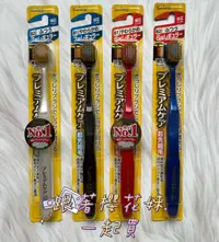 在飛比找樂天市場購物網優惠-日本 EBiSU Premium 7列寬頭牙刷