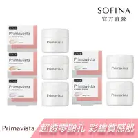 在飛比找momo購物網優惠-【SOFINA 蘇菲娜】Primavista五色任選★煥光零