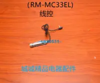 在飛比找露天拍賣優惠-高質 CD MD 線控 RM-MC30L RM--MC33E