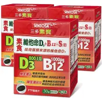 在飛比找Yahoo奇摩購物中心優惠-三多素寶 素食維他命D3+B12+S.(硫)膜衣錠3盒組(3