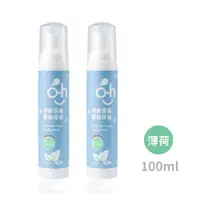 在飛比找PChome24h購物優惠-oh care 歐克威爾 清新含氟慕斯牙膏 100mlx2入