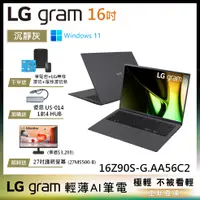 在飛比找蝦皮商城優惠-LG gram 16Z90S-G.AA56C2 沉靜灰 16