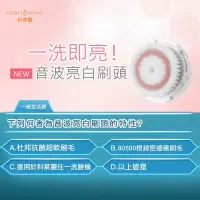 在飛比找蝦皮購物優惠-科萊麗Clarisonic/音波亮白刷頭【粉色1、2入裝】