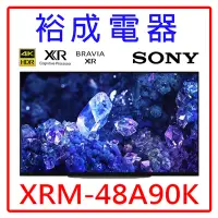 在飛比找Yahoo!奇摩拍賣優惠-【裕成電器‧電洽最優惠】SONY 48吋OLED 4K聯網液