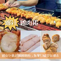 在飛比找Yahoo!奇摩拍賣優惠-夜市人氣美食~爆汁雞肉卷 雞腿肉卷 雞肉捲 3條【鼎鮮市集】