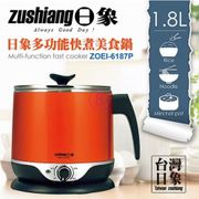 日象 多功能快煮美食鍋 ZOEI-6187P